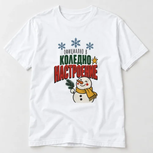 Тениска със снежен човек, клонка елха, снежинки и надпис Официално в коледно настроение – бяла тениска Тениска със снежен човек, клонка елха, снежинки и надпис Официално в коледно настроение – бяла тениска