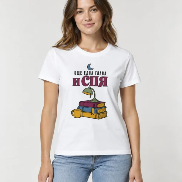 Тениска с купчина книги, настолна лампа, луна и надпис Още една глава и спя – на жена Тениска с купчина книги, настолна лампа, луна и надпис Още една глава и спя – на жена
