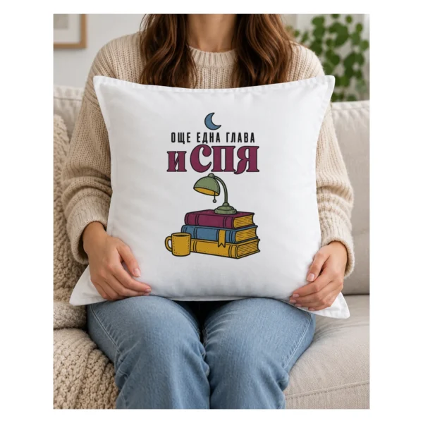 Тениска с купчина книги, настолна лампа, луна и надпис Още една глава и спя – и като възглавница Тениска с купчина книги, настолна лампа, луна и надпис Още една глава и спя – и като възглавница