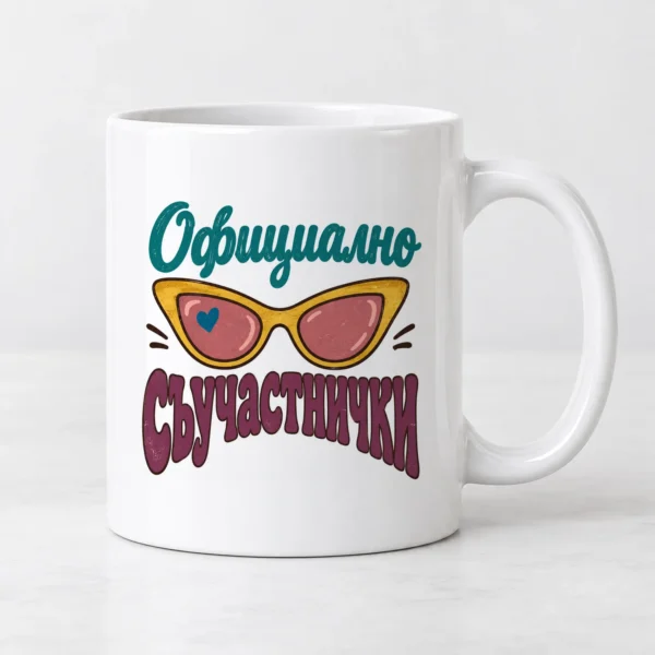 Дамска тениска с жълти котешки слънчеви очила и надпис Официално съучастнички – и като чаша Дамска тениска с жълти котешки слънчеви очила и надпис Официално съучастнички – и като чаша