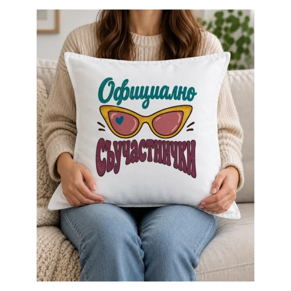 Дамска тениска с жълти котешки слънчеви очила и надпис Официално съучастнички – и като възглавница Дамска тениска с жълти котешки слънчеви очила и надпис Официално съучастнички – и като възглавница