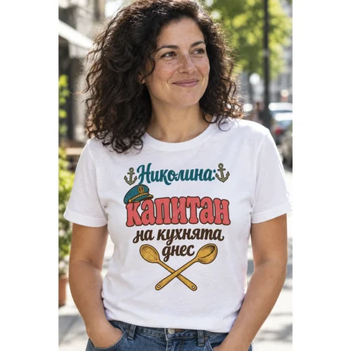 Дамска тениска с капитанска шапка, лъжица, черпак, котви и надпис Капитан на кухнята – снимка с модел