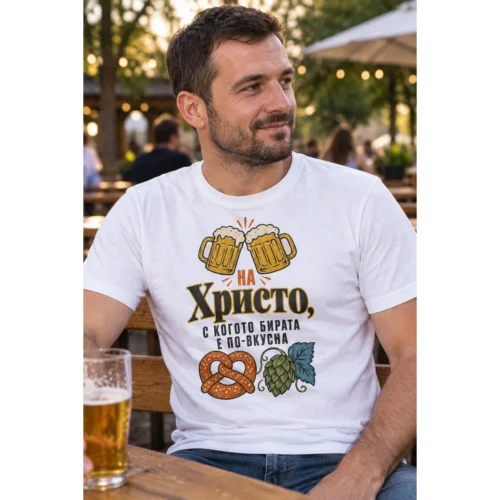 Тениска с чукащи се халби, брецел и надпис с него бирата е по-вкусна – снимка с модел