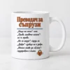 Тениска с Преводач за съпрузи и смешни преводи на семейни фрази – и като чаша Тениска с Преводач за съпрузи и смешни преводи на семейни фрази – и като чаша