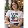 Тениска с катинар със сърце, ключ и надпис Ключът е у Мария – снимка с модел