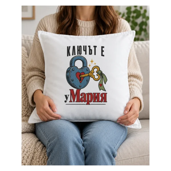 Тениска с катинар със сърце, ключ и надпис Ключът е у Мария – и като възглавница