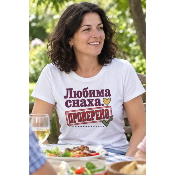 Дамска тениска с печат проверено, зелена отметка, сърце и надпис Любима снаха – снимка с модел