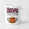 Тениска с чаша кафе с пара като сърце, коронка и надпис Свекърва с настроение – и като чаша Тениска с чаша кафе с пара като сърце, коронка и надпис Свекърва с настроение – и като чаша