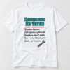 Тениска с надпис Ценоразпис на татко и смешни цени за прегръдка и джобни – бяла тениска
