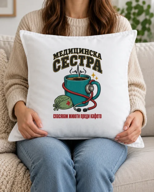 Бяла възглавница с чаша кафе, стетоскоп, медицинска шапка и надпис за сестра