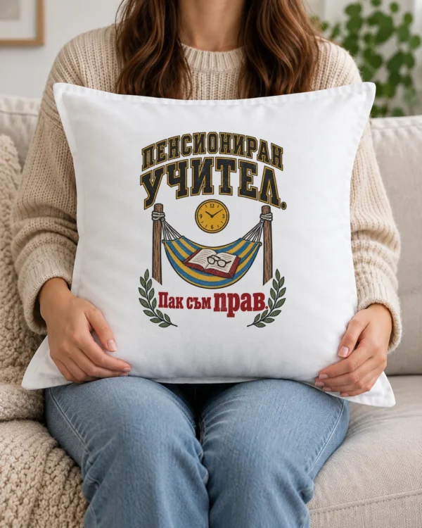 Бяла възглавница с хамак, отворена книга, очила и надпис Пенсиониран учител