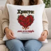 Бяла възглавница със сърце от червени люти чушки и надпис с име Бяла възглавница със сърце от червени люти чушки и надпис с име